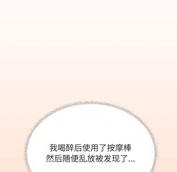 缺德邻居难相处第49話