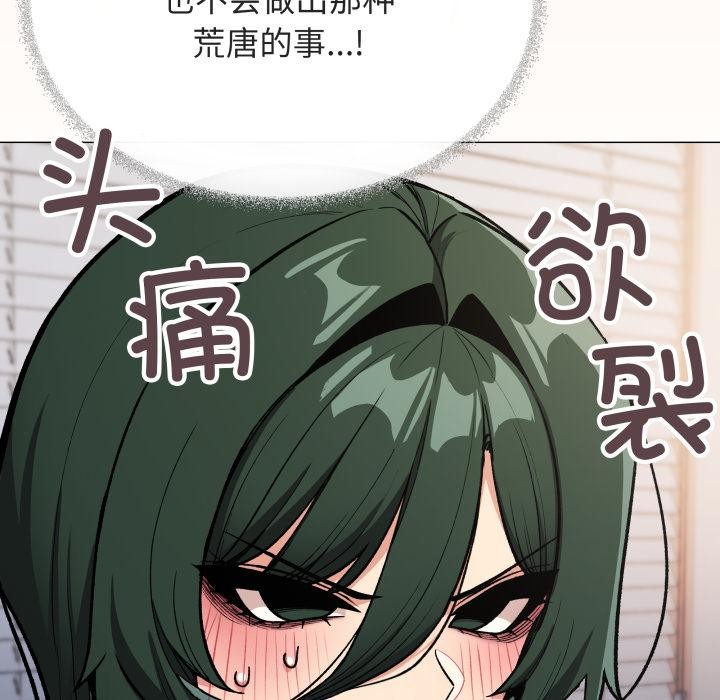 缺德邻居难相处第49話