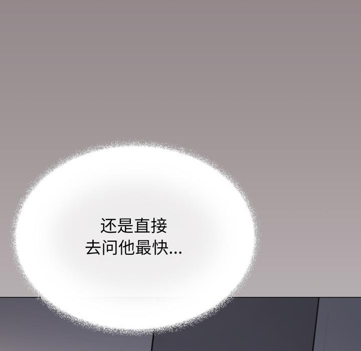 缺德邻居难相处第49話