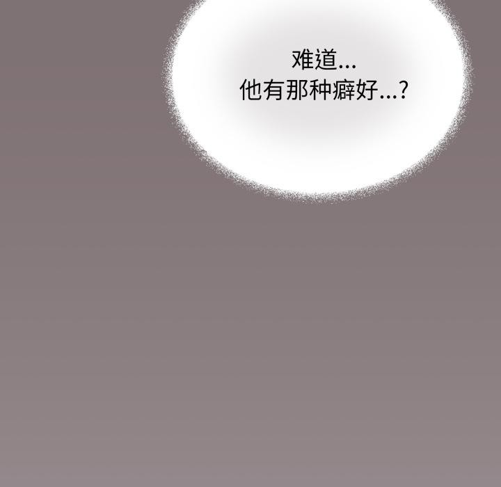 缺德邻居难相处第49話
