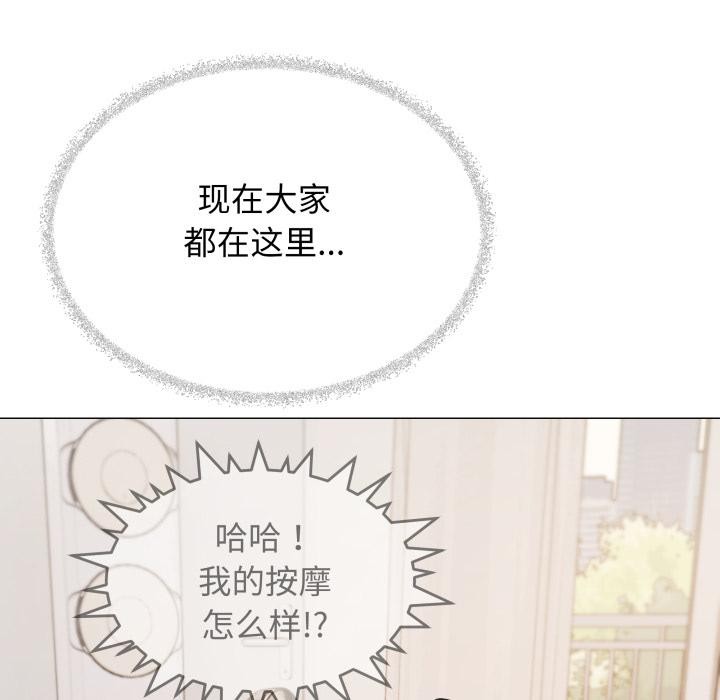 缺德邻居难相处第49話