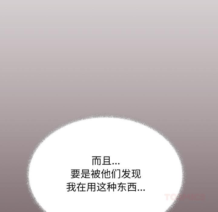 缺德邻居难相处第49話