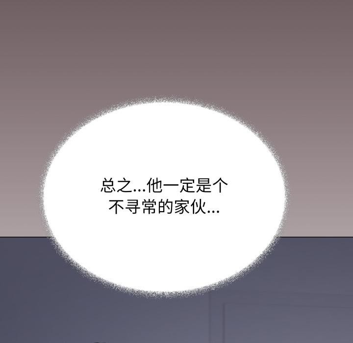 缺德邻居难相处第49話