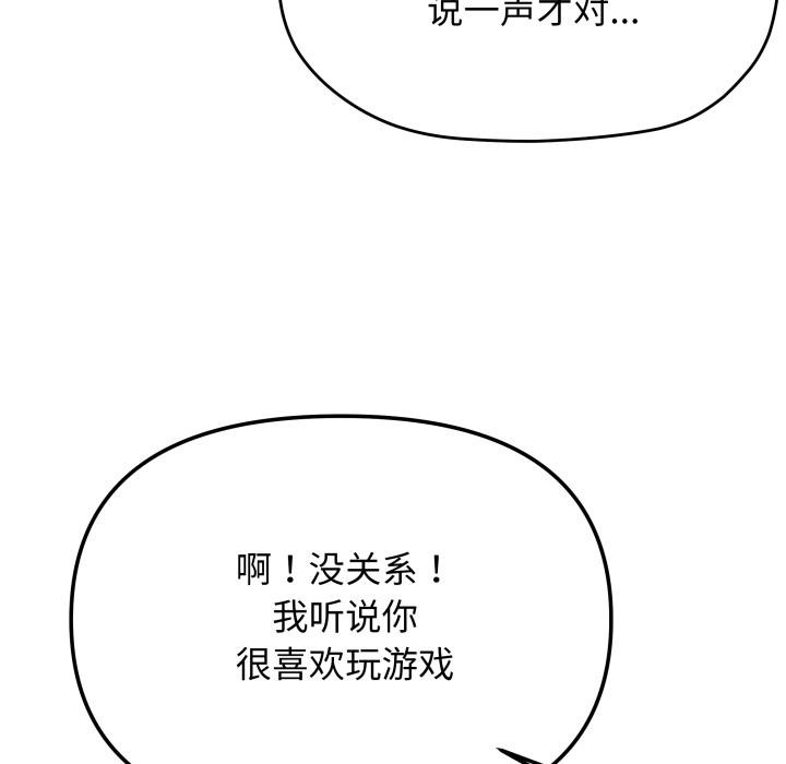 缺德邻居难相处第49話