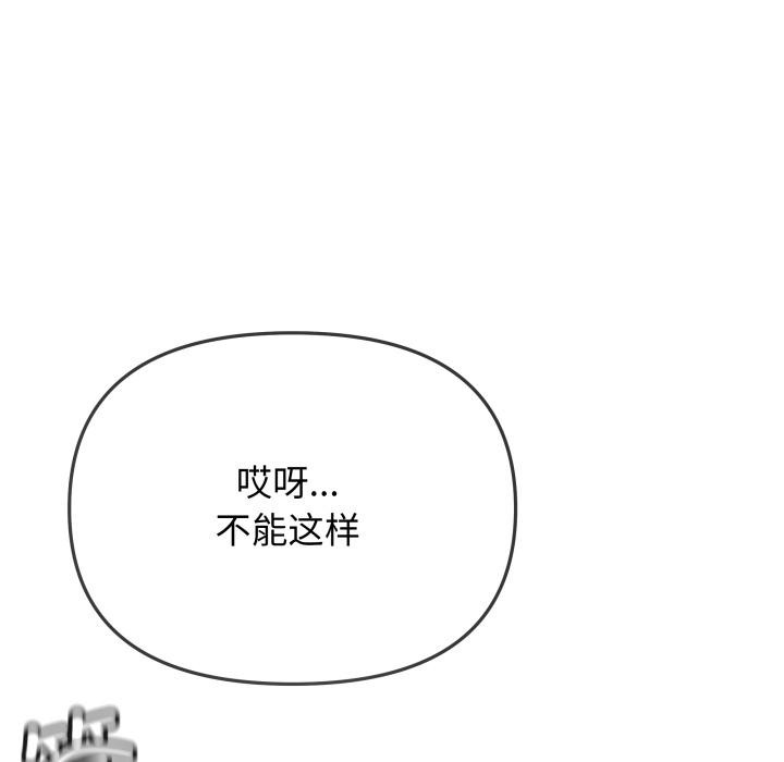 缺德邻居难相处第49話