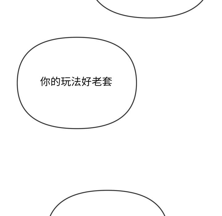缺德邻居难相处第49話