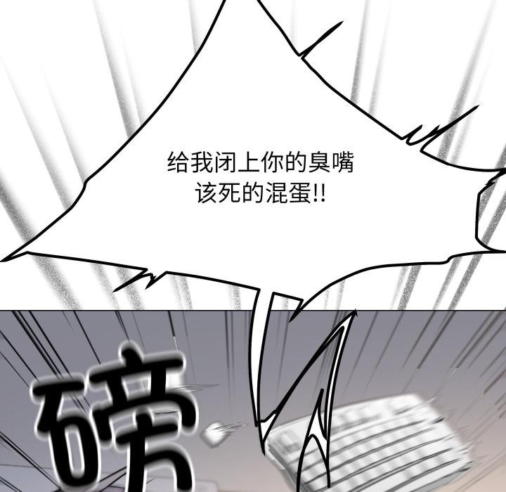 缺德邻居难相处第49話