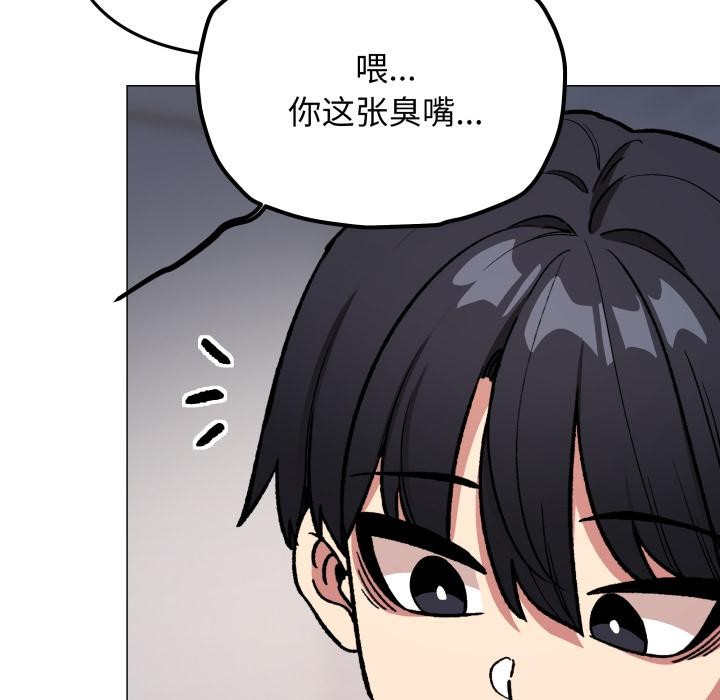 缺德邻居难相处第49話