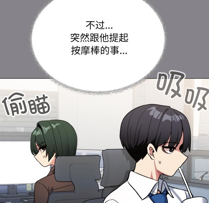 缺德邻居难相处第49話