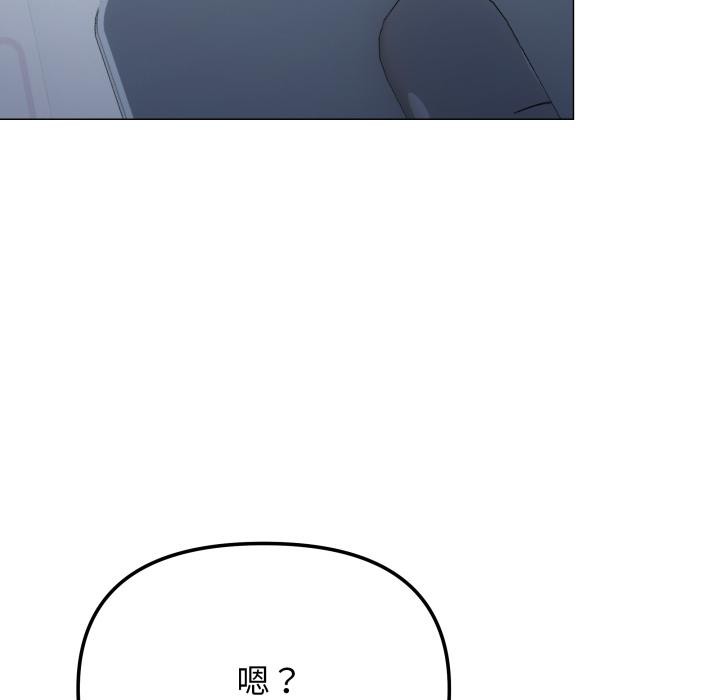 缺德邻居难相处第49話