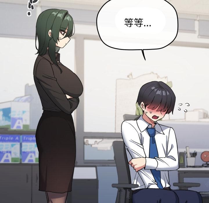 缺德邻居难相处第49話