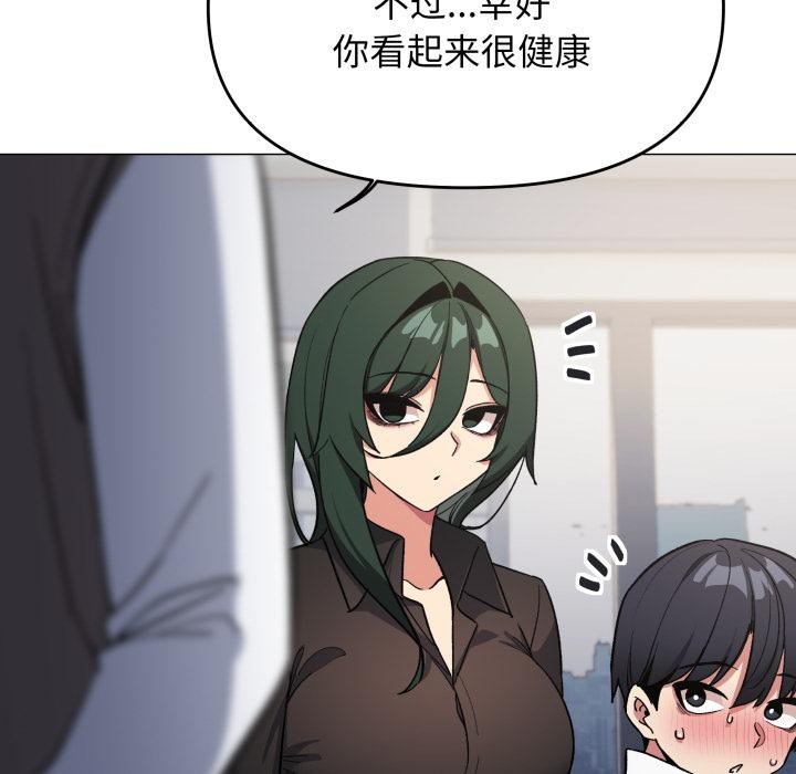 缺德邻居难相处第49話