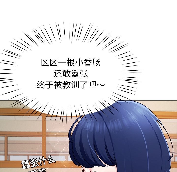 后宫之王第50話