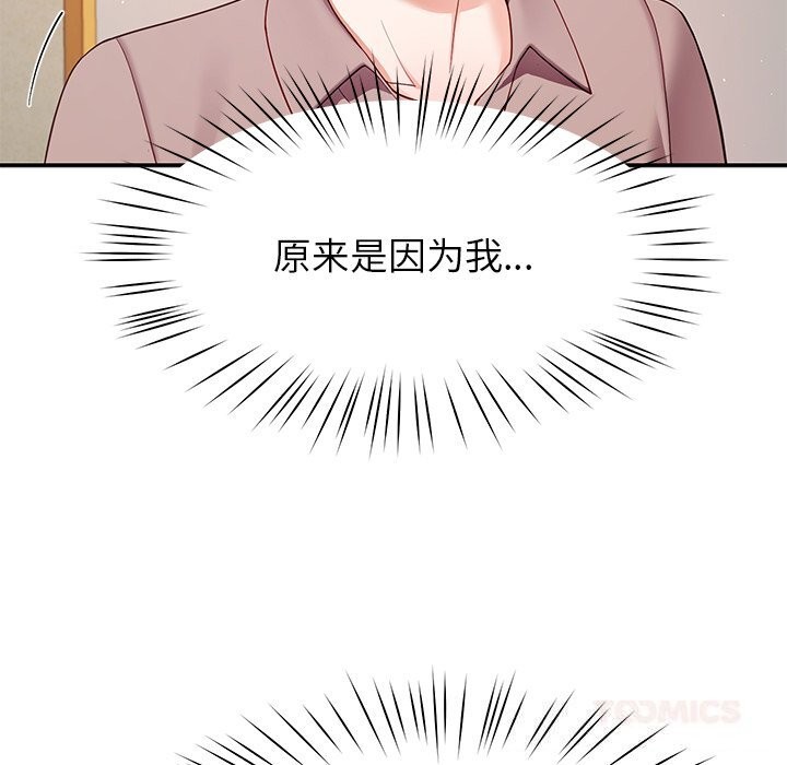 后宫之王第50話