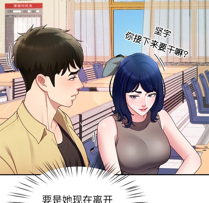 后宫之王第50話