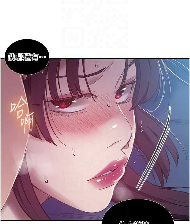 秘密教学第282話-速插速拔不算做愛