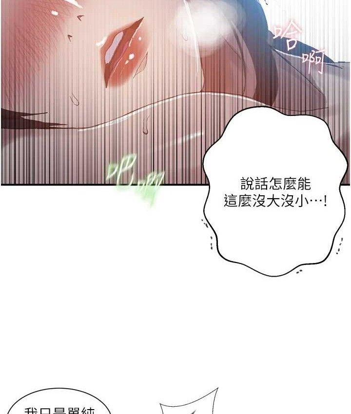 秘密教学第282話-速插速拔不算做愛