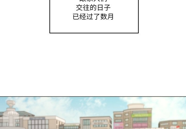 家人之间这样不好吧第62話