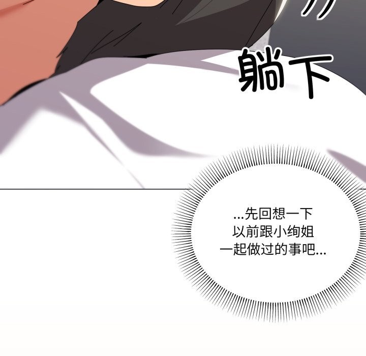 家人之间这样不好吧第62話