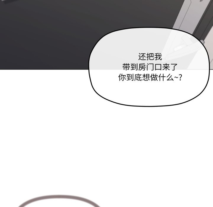 家人之间这样不好吧第62話