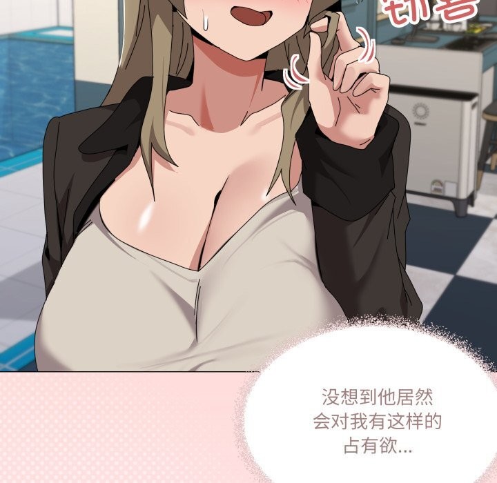 家人之间这样不好吧第62話