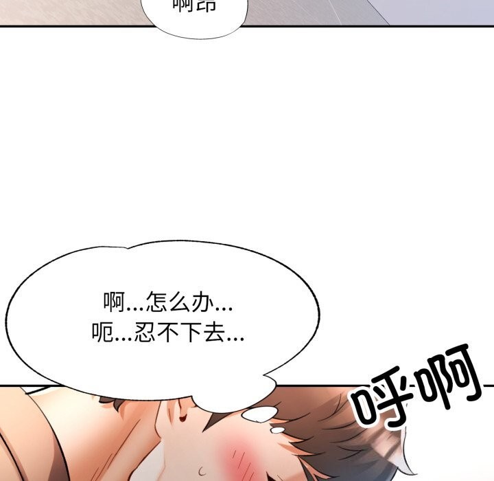 可以爱你吗第69話