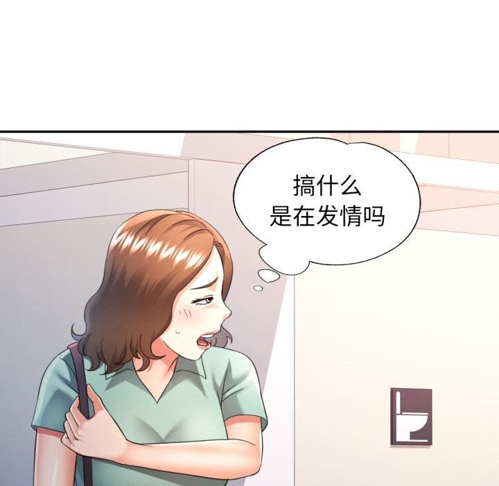 可以爱你吗第69話