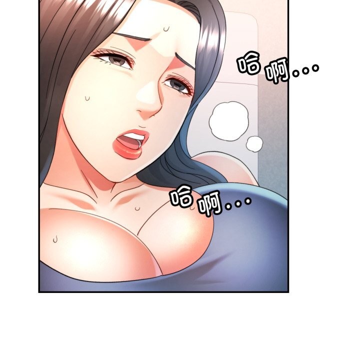 可以爱你吗第69話