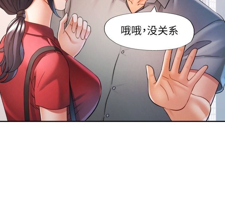 可以爱你吗第69話