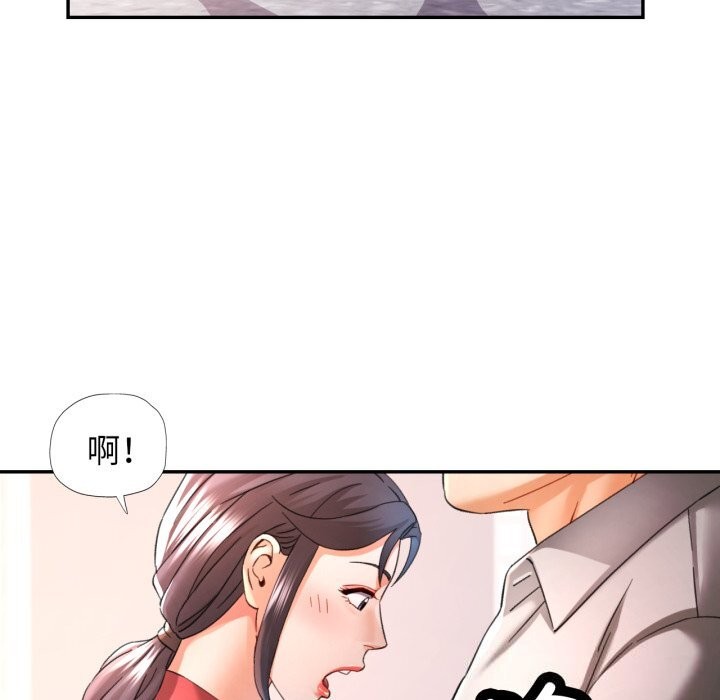 可以爱你吗第69話