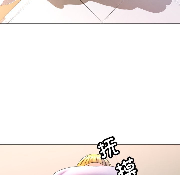 可以爱你吗第69話