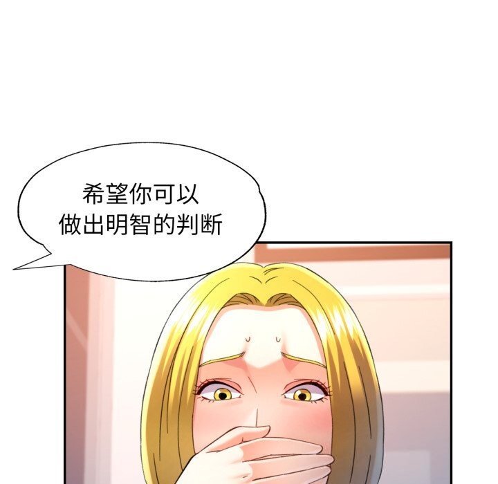 可以爱你吗第69話