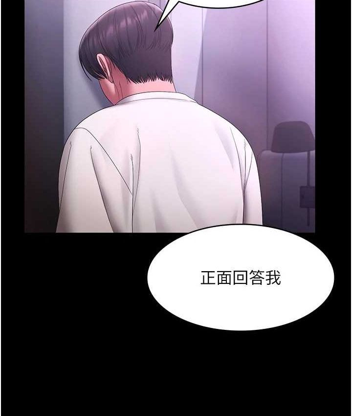 老闆娘的诱惑第70話-要把老婆獻給那種人?