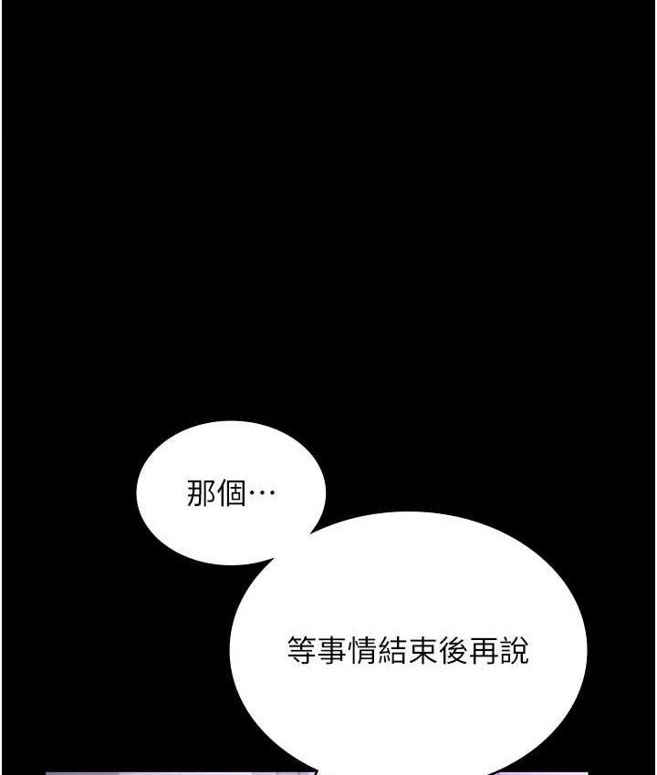 老闆娘的诱惑第70話-要把老婆獻給那種人?