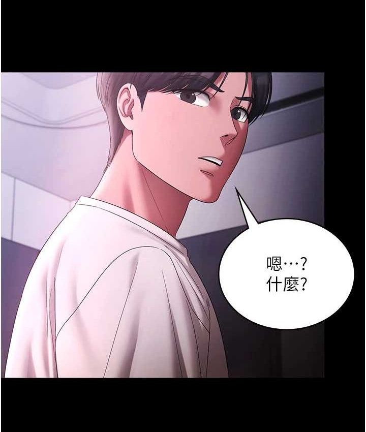 老闆娘的诱惑第70話-要把老婆獻給那種人?