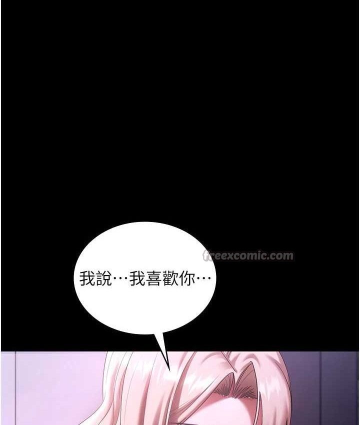 老闆娘的诱惑第70話-要把老婆獻給那種人?