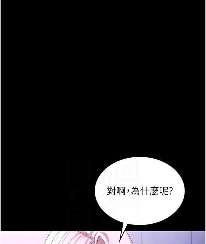 老闆娘的诱惑第70話-要把老婆獻給那種人?