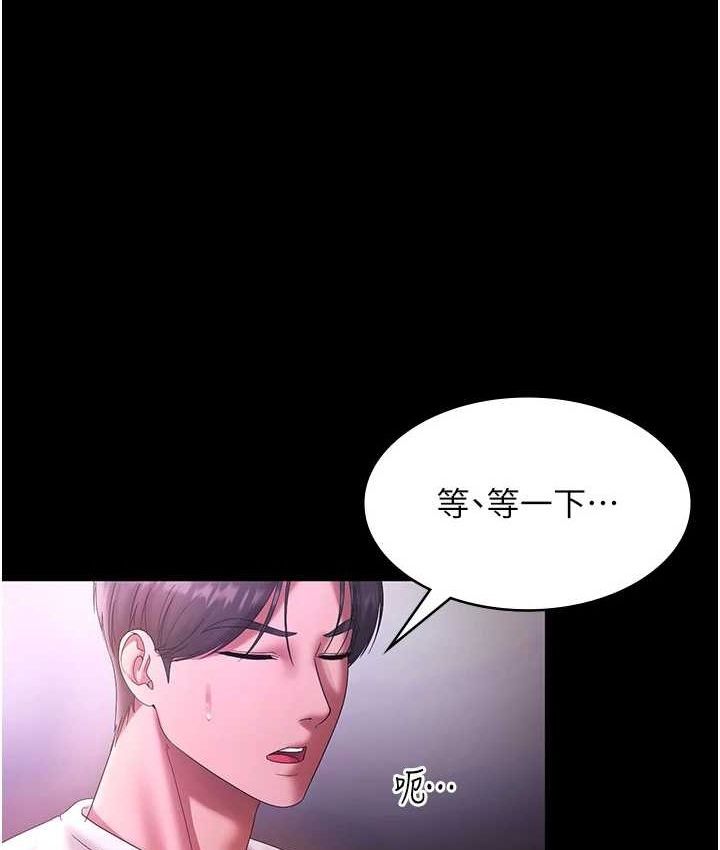 老闆娘的诱惑第70話-要把老婆獻給那種人?