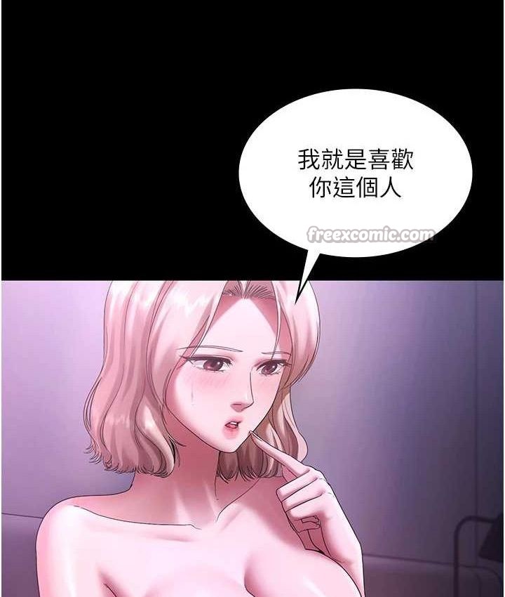 老闆娘的诱惑第70話-要把老婆獻給那種人?