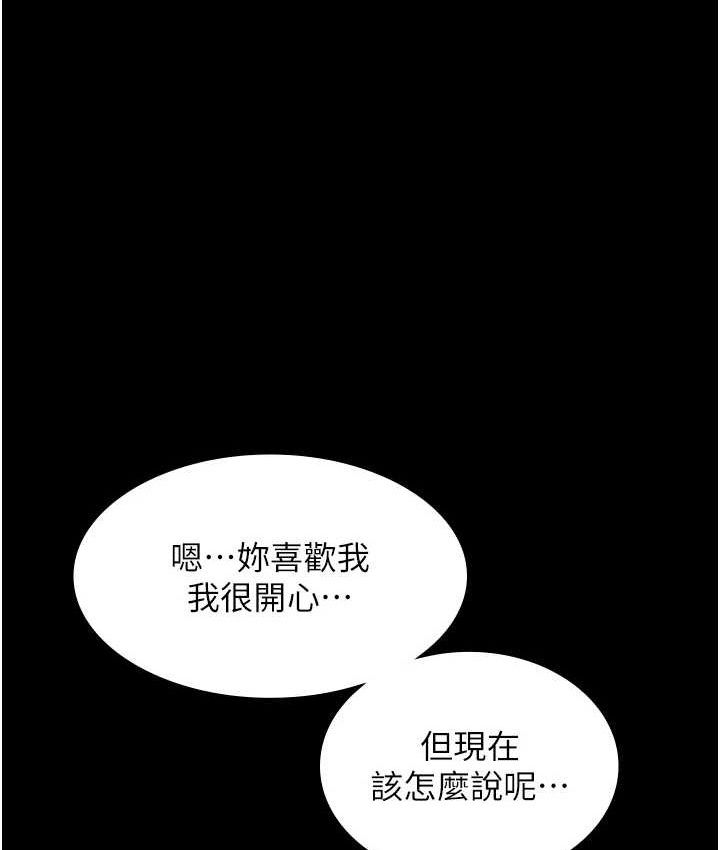 老闆娘的诱惑第70話-要把老婆獻給那種人?
