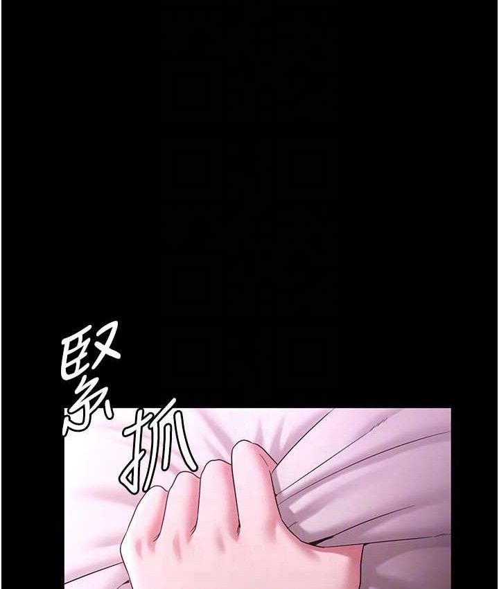 老闆娘的诱惑第70話-要把老婆獻給那種人?