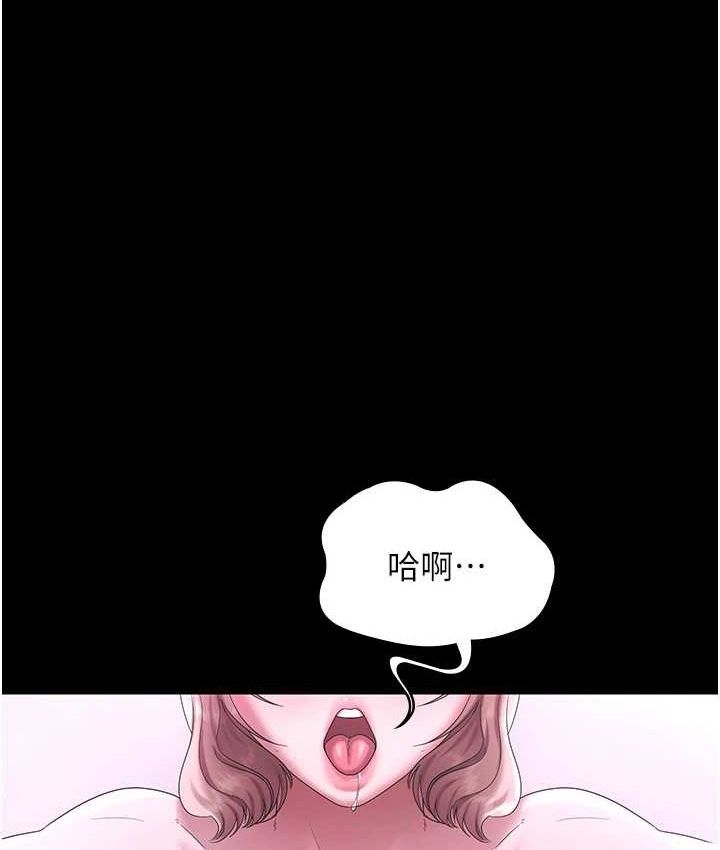 老闆娘的诱惑第70話-要把老婆獻給那種人?