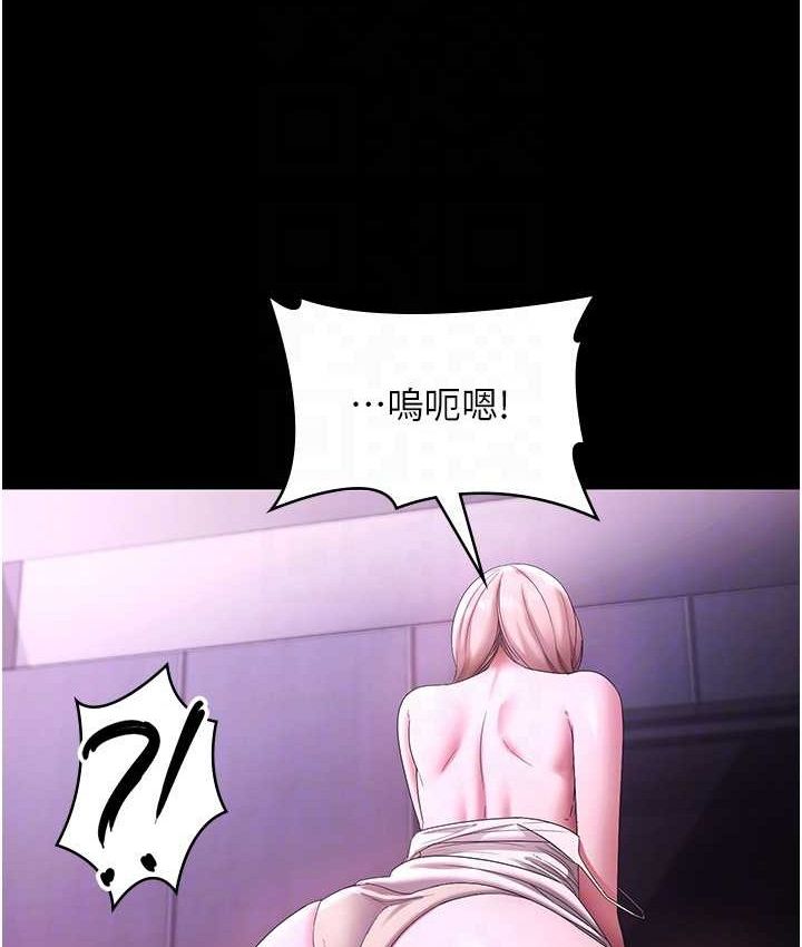 老闆娘的诱惑第70話-要把老婆獻給那種人?