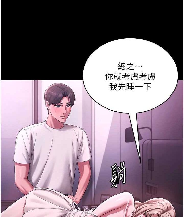 老闆娘的诱惑第70話-要把老婆獻給那種人?