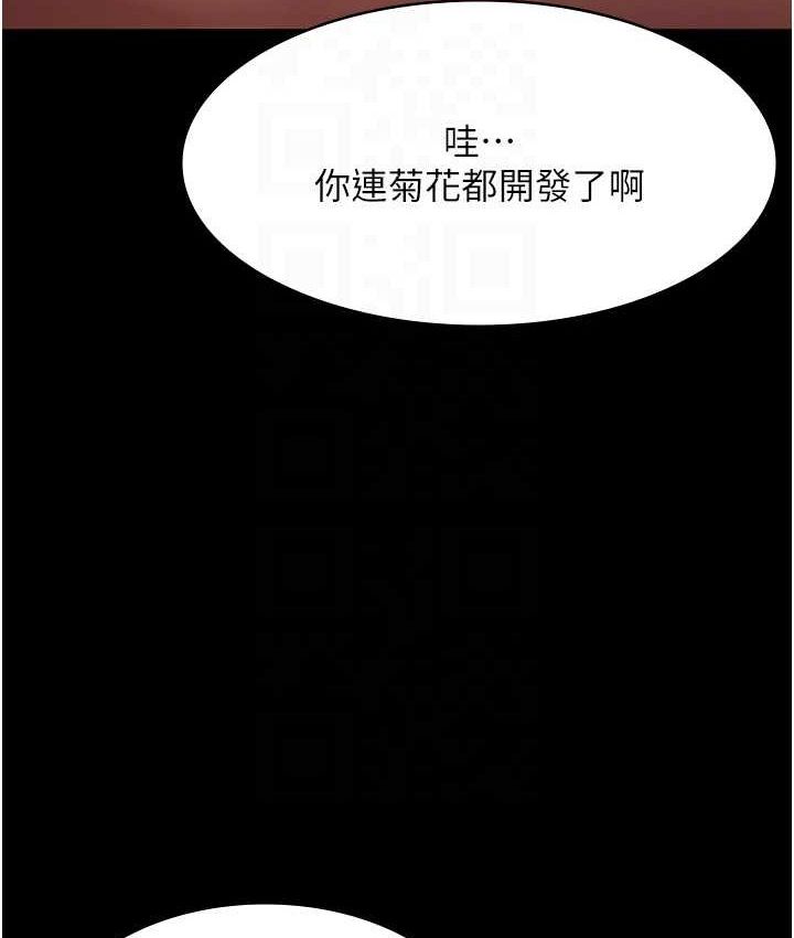 老闆娘的诱惑第70話-要把老婆獻給那種人?