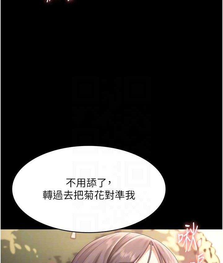 老闆娘的诱惑第70話-要把老婆獻給那種人?