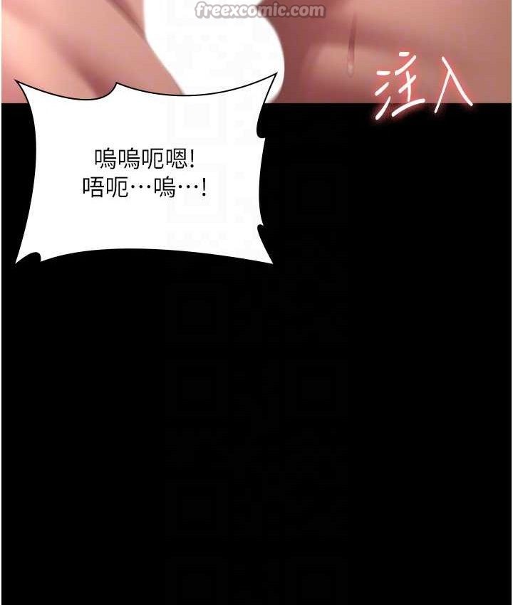 老闆娘的诱惑第70話-要把老婆獻給那種人?