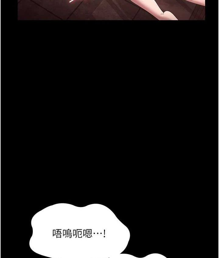 老闆娘的诱惑第70話-要把老婆獻給那種人?