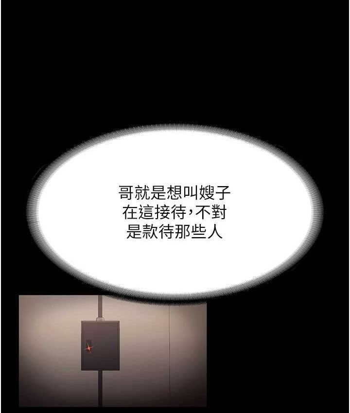 老闆娘的诱惑第70話-要把老婆獻給那種人?