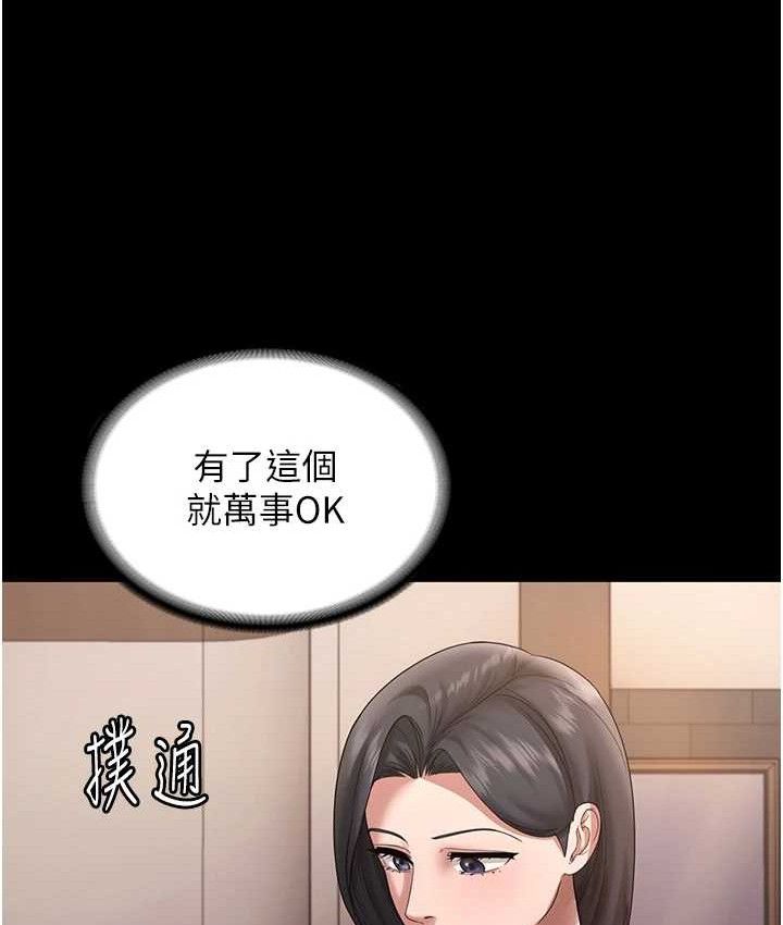 老闆娘的诱惑第70話-要把老婆獻給那種人?
